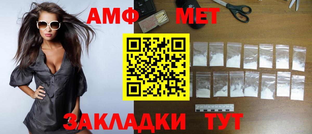 Amphetamine VHQ  Вход с VPN  гидра ONION  Карабулак 
