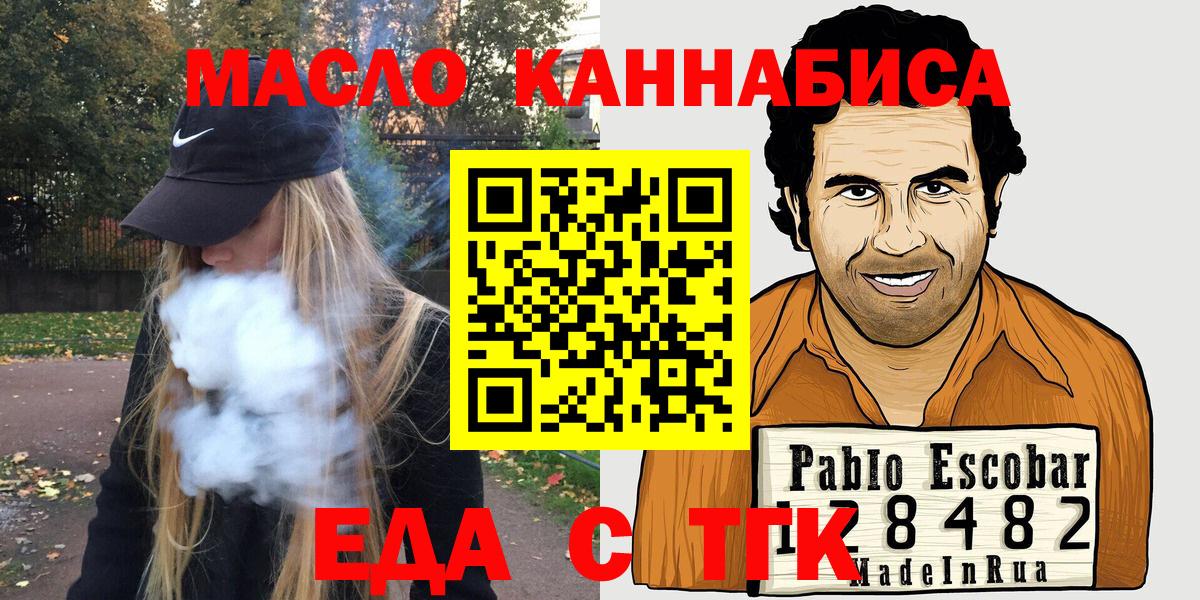 Карабулак  Печенье с ТГК конопля  Вход с VPN 