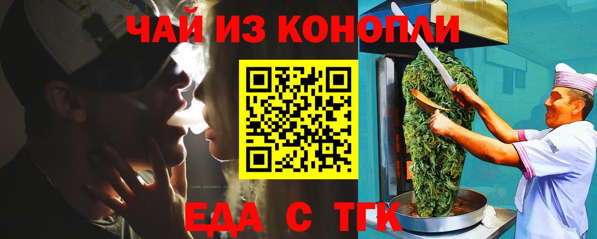 Cannafood конопля Карабулак