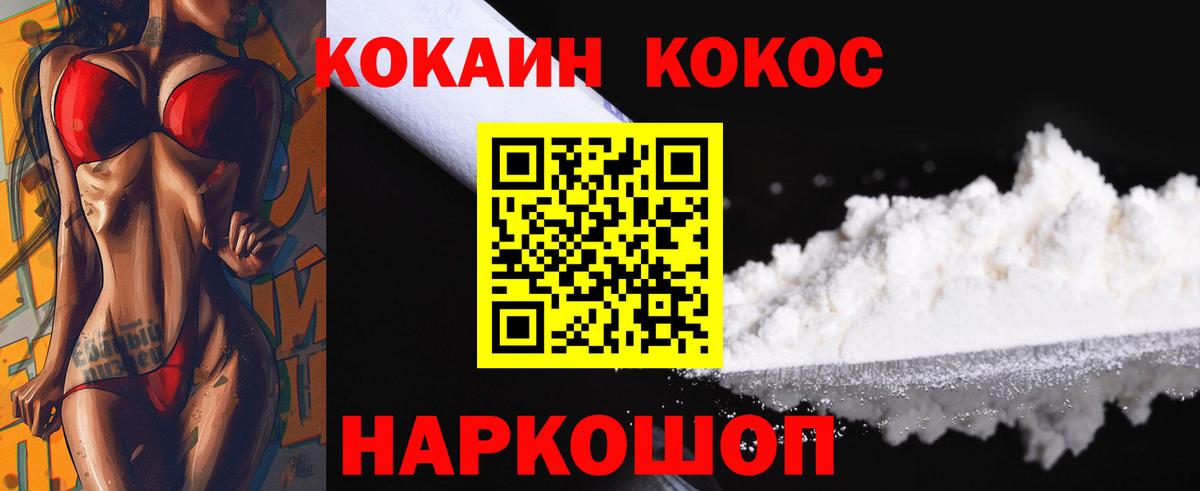 Кокаин  Вход с VPN  Карабулак  КОКАИН VHQ  Cocaine 99% 