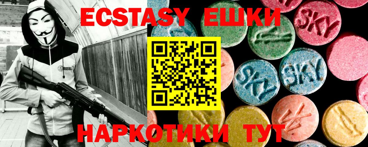 Экстази  ЭКСТАЗИ 280мг  Вход с VPN  Карабулак 