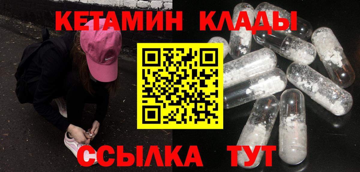 КЕТАМИН ketamine  Кетамин ketamine  Вход с VPN  Карабулак 