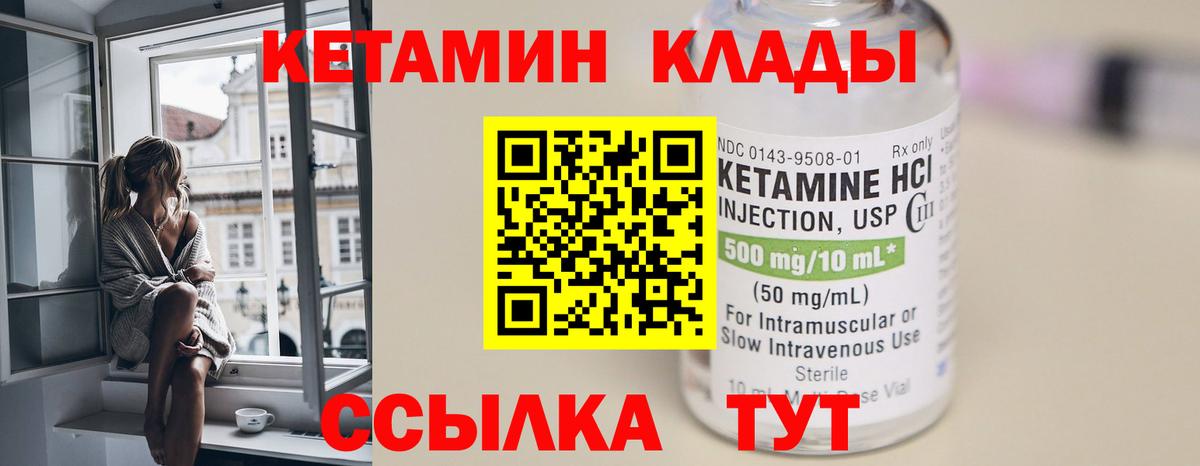 Кетамин ketamine Карабулак