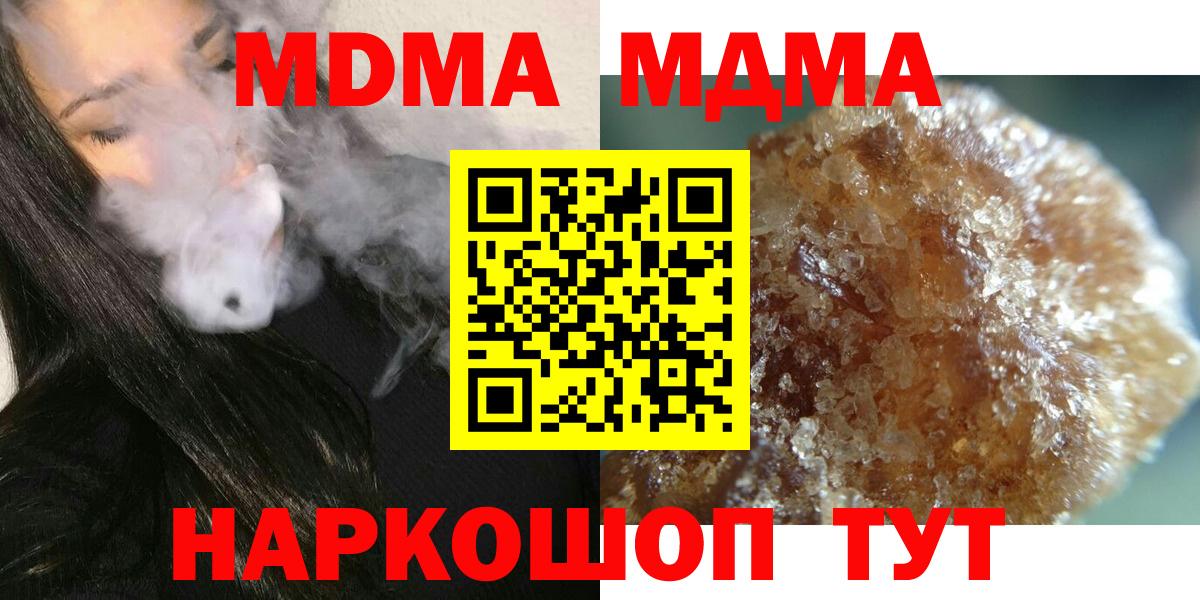 МДМА молли  MDMA  Карабулак  Вход с VPN 