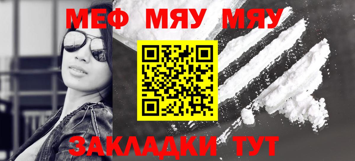 МЯУ-МЯУ 4 MMC  Вход с VPN  МЕФ  Карабулак 