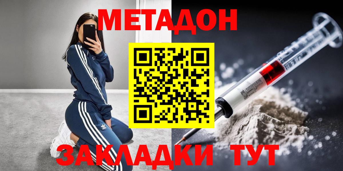 Метадон белоснежный Карабулак