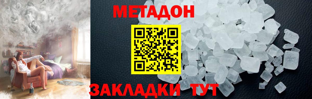 МЕТАДОН VHQ  Вход с VPN  Карабулак 