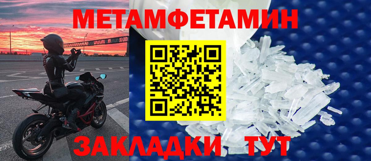 МЕТАМФЕТАМИН витя Карабулак