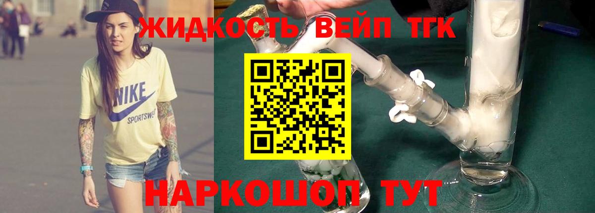 Карабулак  ТГК вейп  ТГК Wax  Вход с VPN 