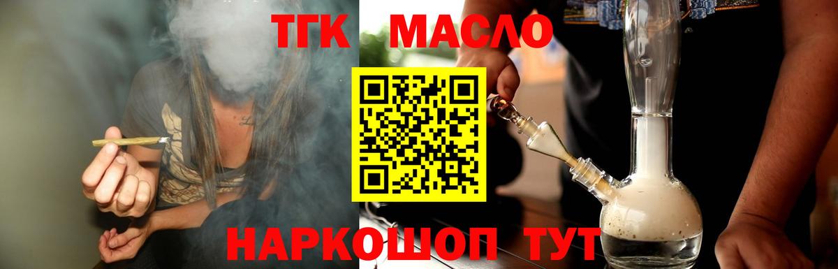 Дистиллят ТГК THC oil Карабулак